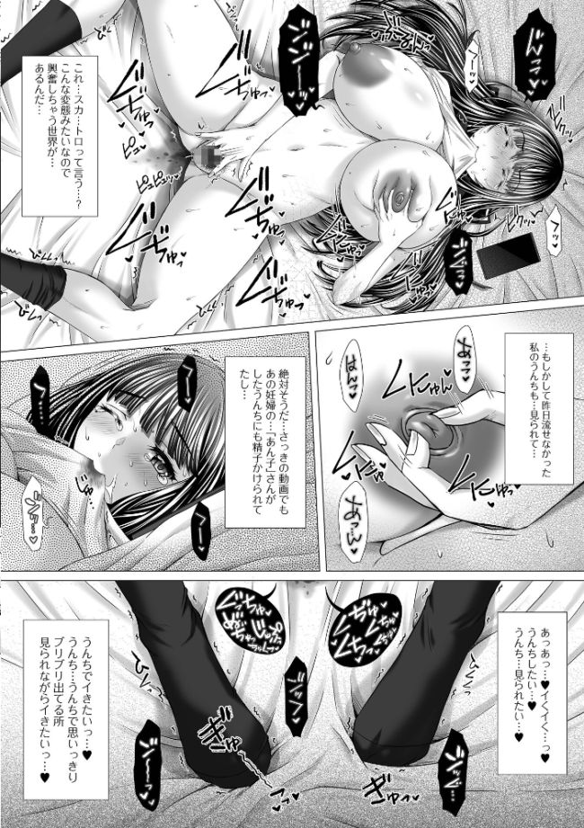 御不浄シスター 【通常版】 早乙女もんどのすけ サンプル画像