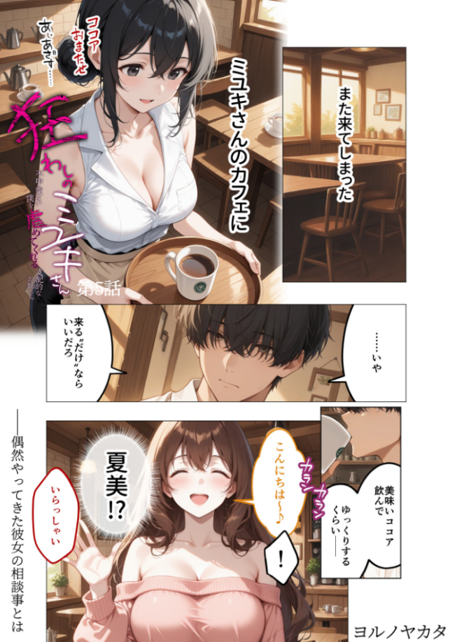 COMICシャルム 6 エロ漫画 サンプル画像