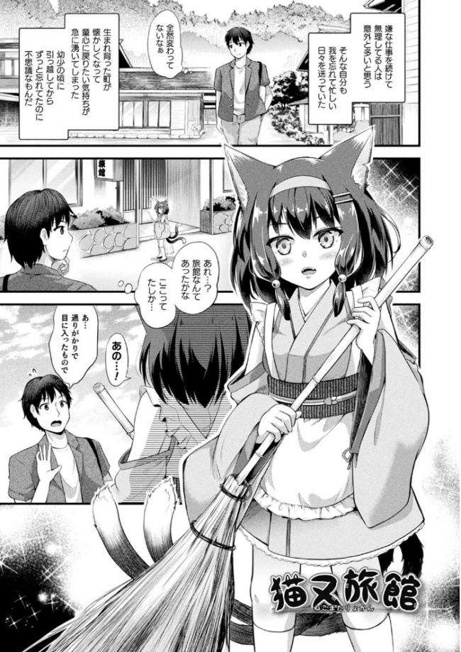 もふもふダイアリー〜ケモ耳少女は愛されたい〜 皆瀬たまき サンプル画像
