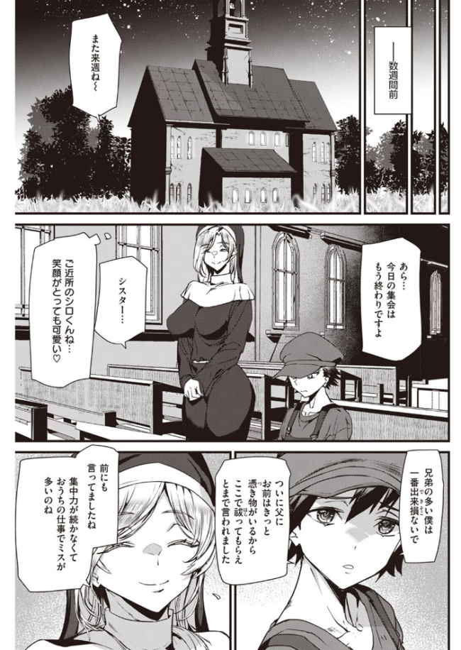 COMIC快楽天 2023年05月号 fly YUG 肉棒魔羅ノ進 サンプル画像