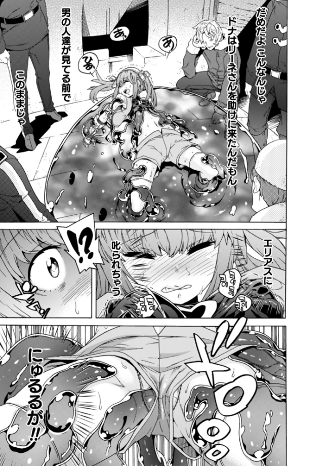 魔剣士リーネ the COMIC 天道まさえ まくらカバーソフト サンプル画像