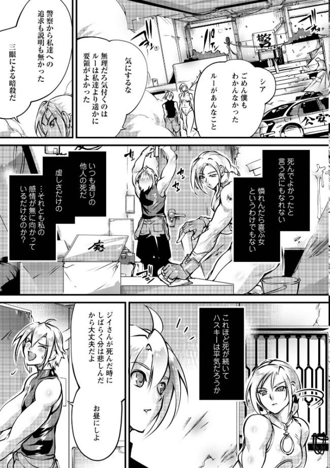 人間損壊【デジタル特装版】 bowalia サンプル画像