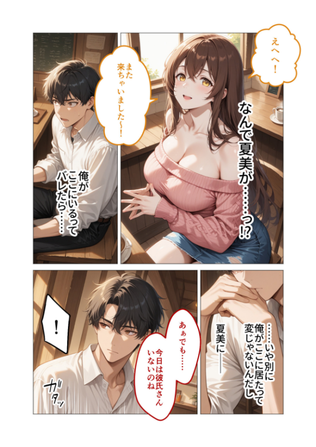 COMICシャルム 6 エロ漫画 サンプル画像