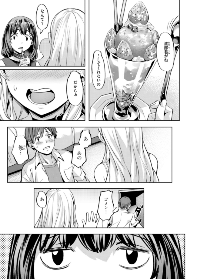 LOVEシャワー 長頼 サンプル画像