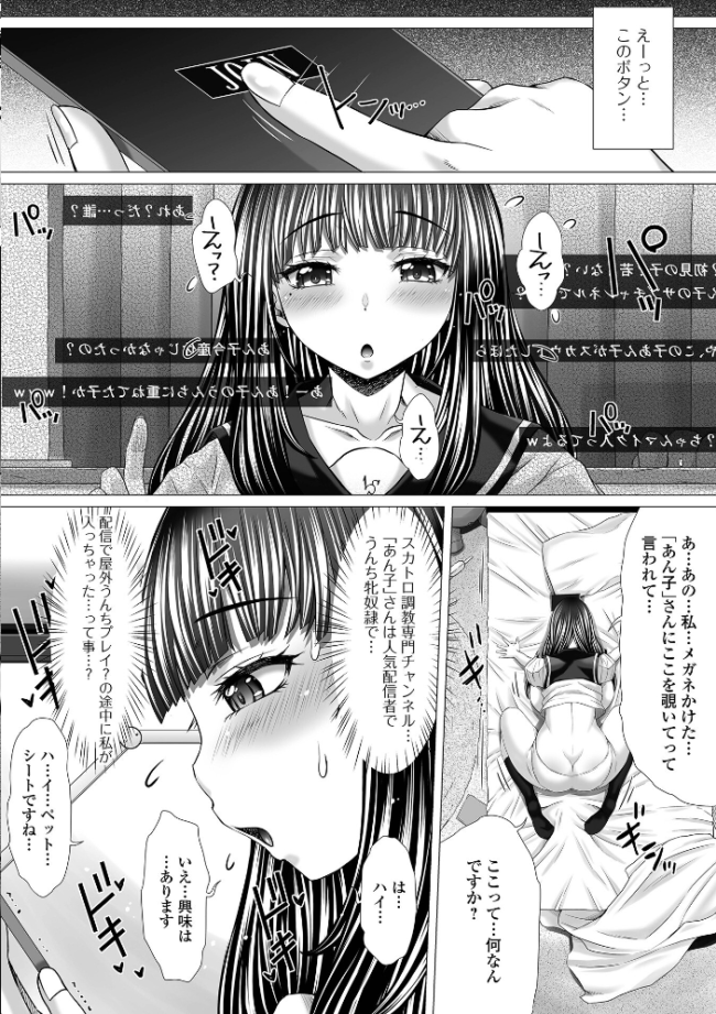 御不浄シスター 【通常版】 早乙女もんどのすけ サンプル画像