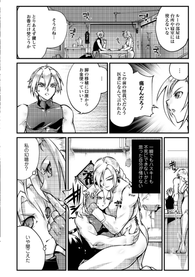 人間損壊【デジタル特装版】 bowalia サンプル画像