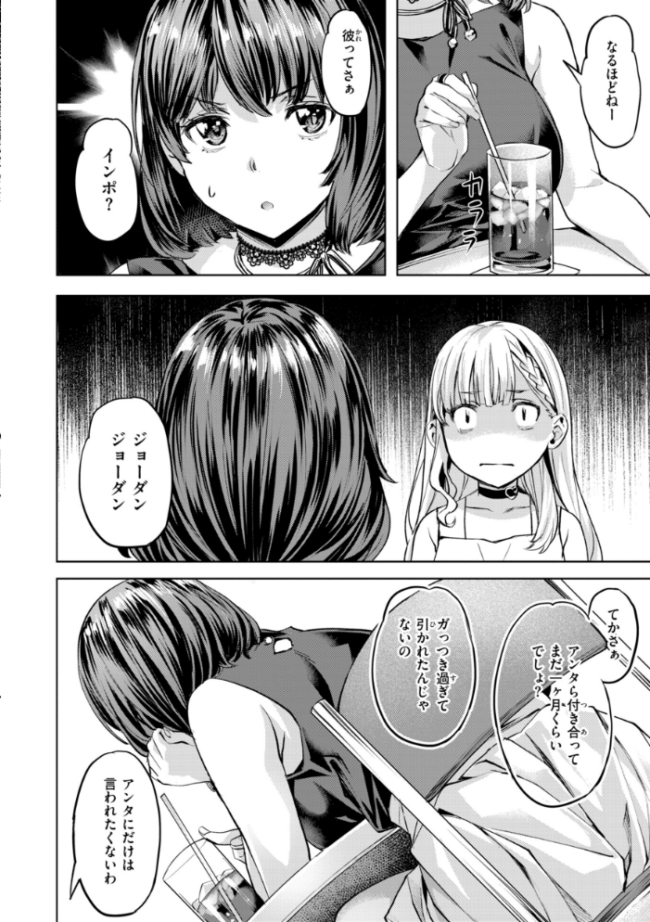 LOVEシャワー 長頼 サンプル画像