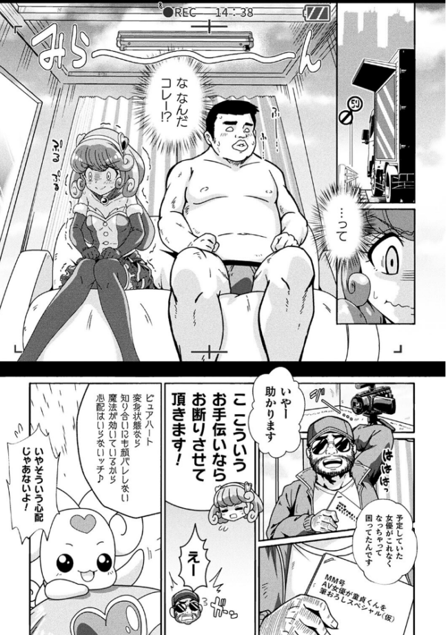 変身×少女×敗北 スーパーH-EROガール大戦 TJ-type1 サンプル画像