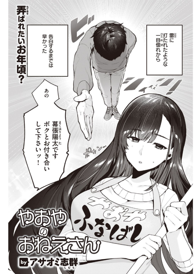 COMIC快楽天 2023年05月号 fly YUG 肉棒魔羅ノ進 サンプル画像