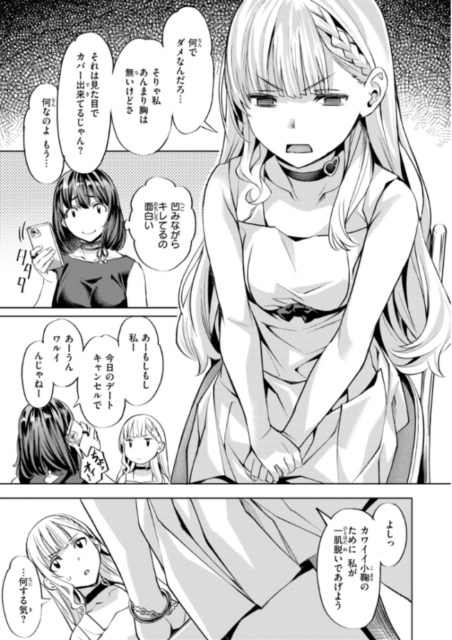 LOVEシャワー 長頼 サンプル画像