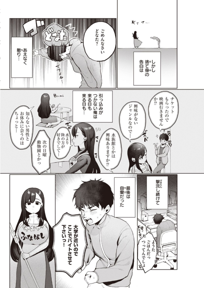 COMIC快楽天 2023年05月号 fly YUG 肉棒魔羅ノ進 サンプル画像