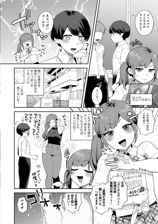 カトレアの嬌笑 十はやみ サンプル画像