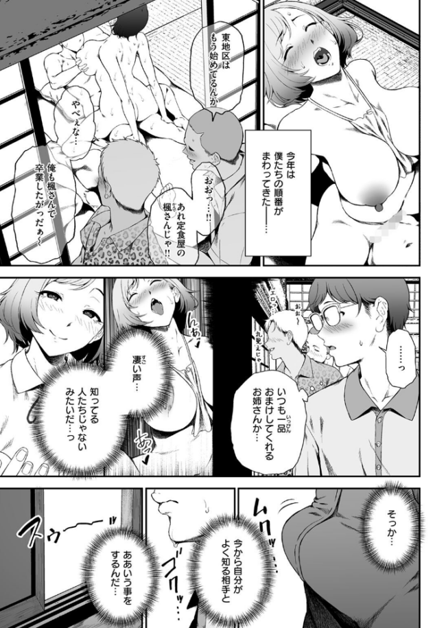 COMIC失楽天 2026年09月号 エロ漫画 サンプル画像