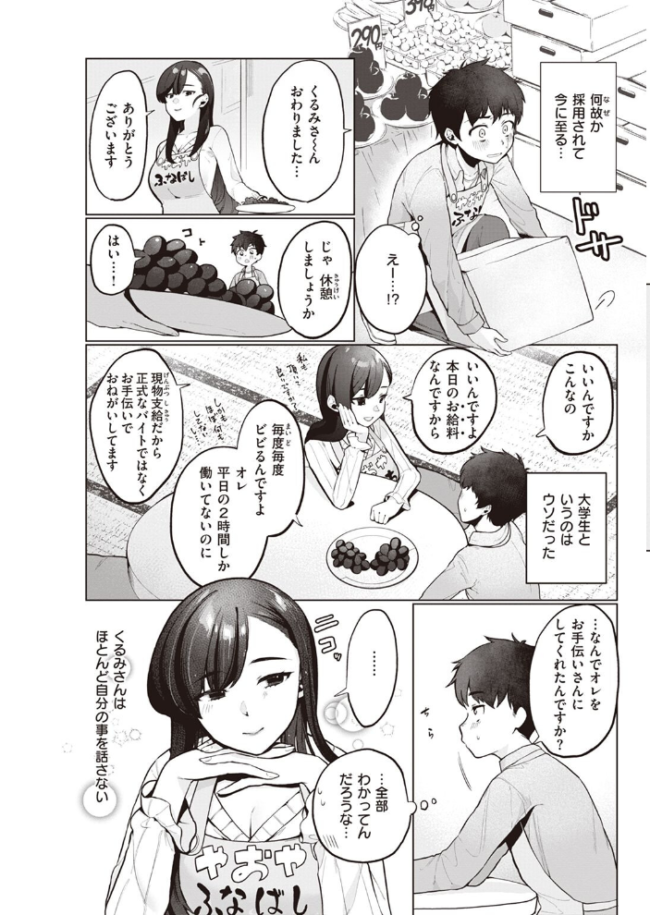 COMIC快楽天 2023年05月号 fly YUG 肉棒魔羅ノ進 サンプル画像