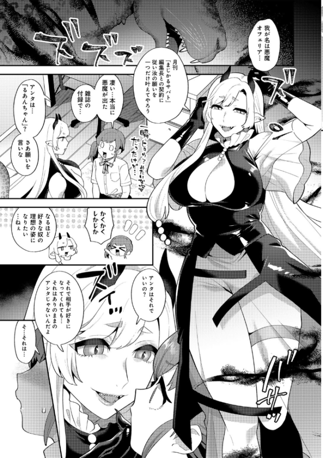 カトレアの嬌笑 十はやみ サンプル画像