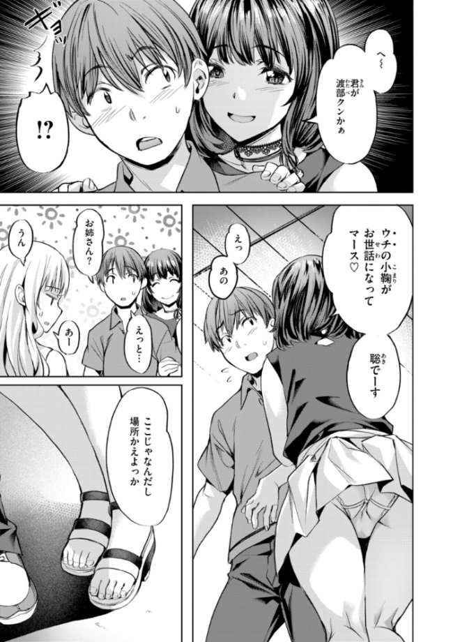 LOVEシャワー 長頼 サンプル画像