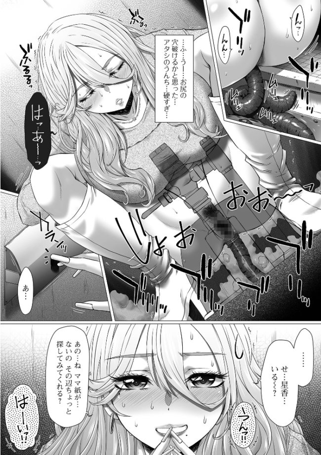 御不浄シスター 【通常版】 早乙女もんどのすけ サンプル画像