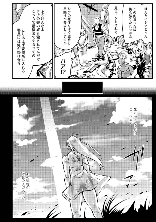 人間損壊【デジタル特装版】 bowalia サンプル画像