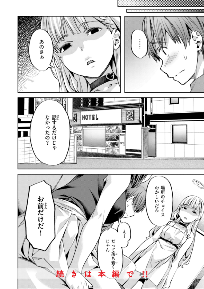 LOVEシャワー 長頼 サンプル画像