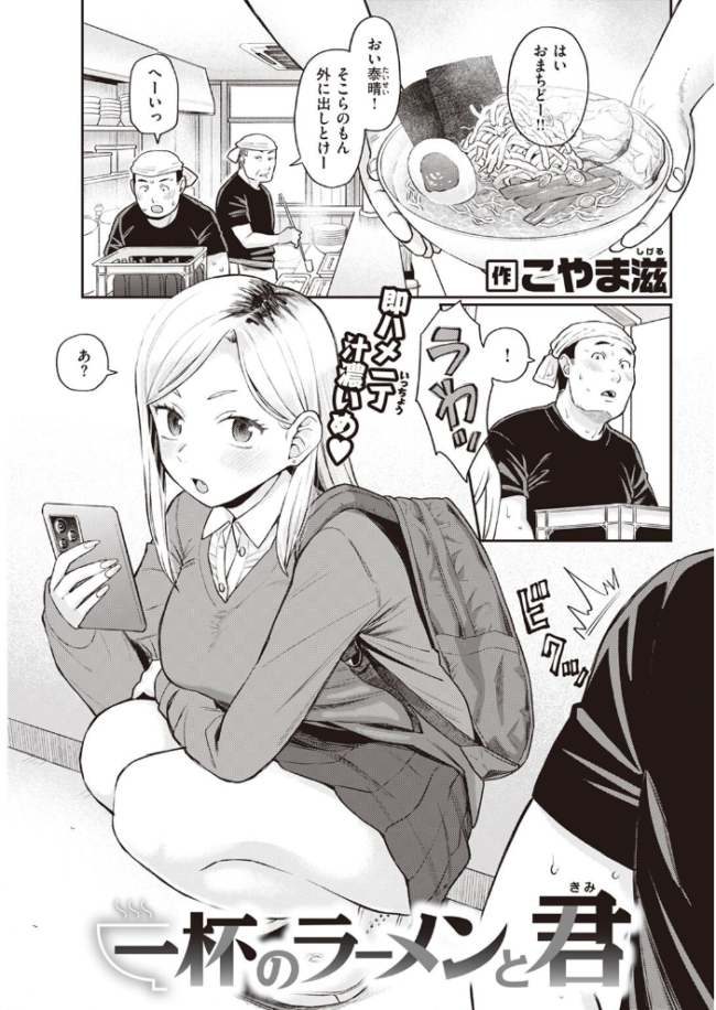 COMIC快楽天 2023年05月号 fly YUG 肉棒魔羅ノ進 サンプル画像