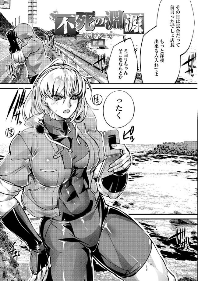 人間損壊【デジタル特装版】 bowalia サンプル画像