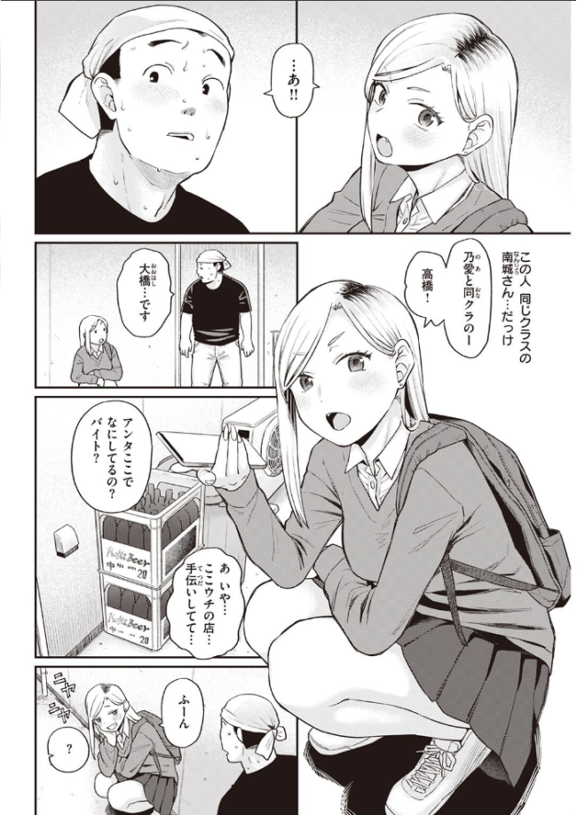 COMIC快楽天 2023年05月号 fly YUG 肉棒魔羅ノ進 サンプル画像