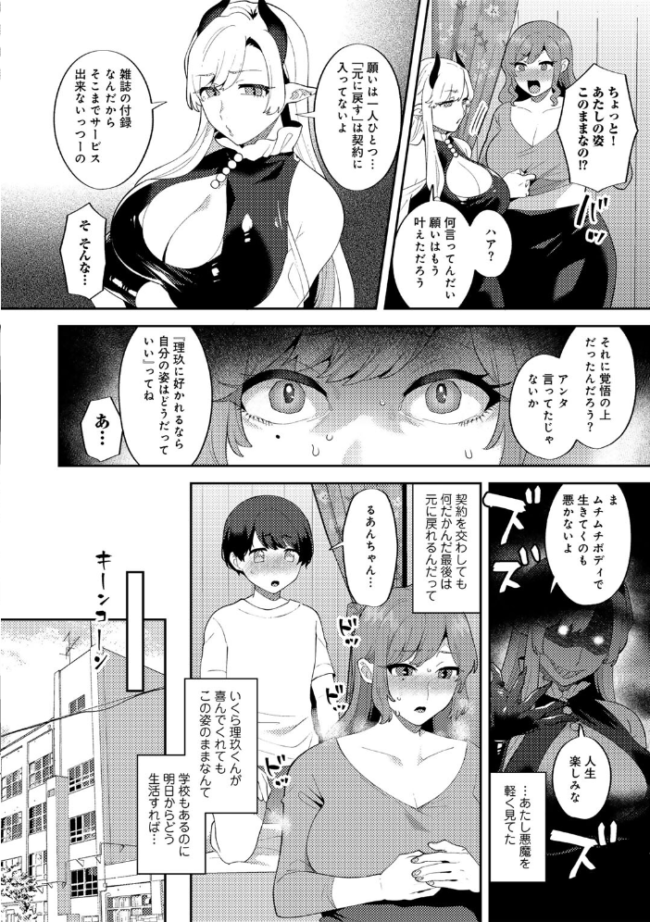 カトレアの嬌笑 十はやみ サンプル画像