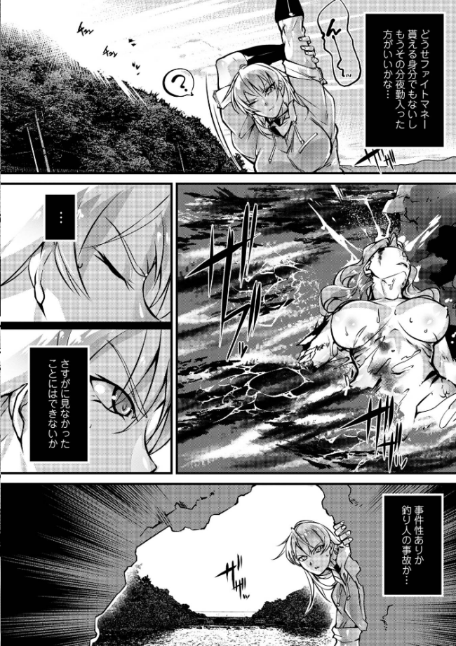 人間損壊【デジタル特装版】 bowalia サンプル画像