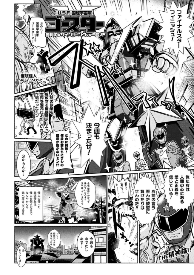 変身×少女×敗北 スーパーH-EROガール大戦 TJ-type1 サンプル画像