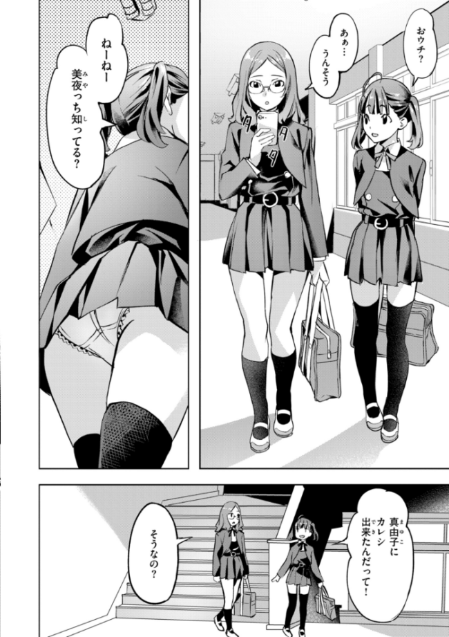 LOVEシャワー 長頼 サンプル画像