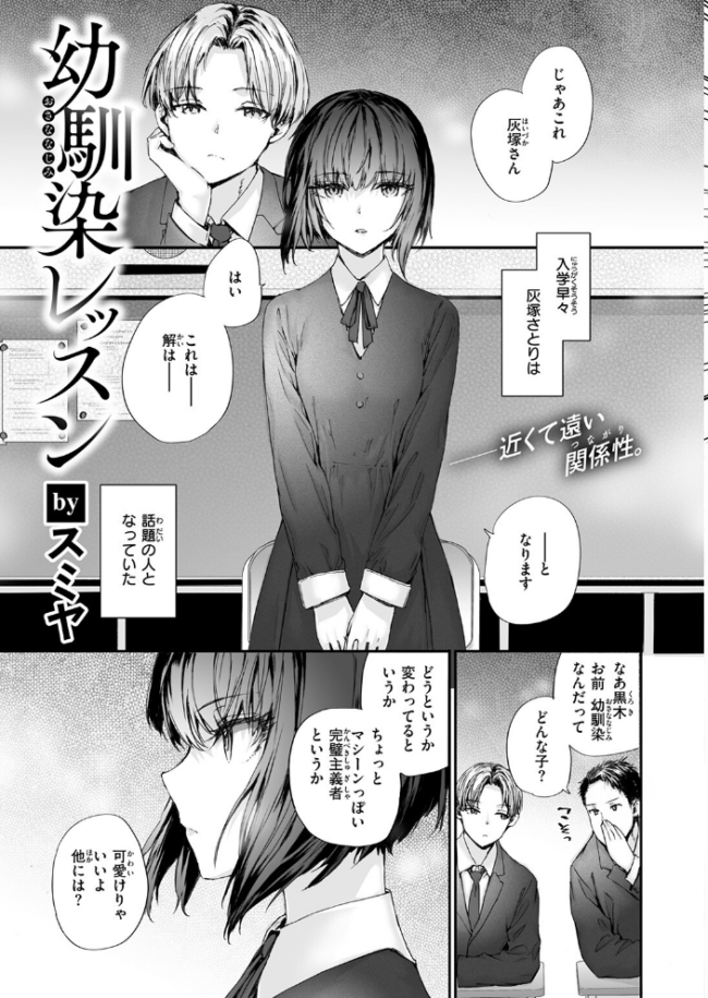 COMIC快楽天 2026年09月号 エロ漫画 サンプル画像