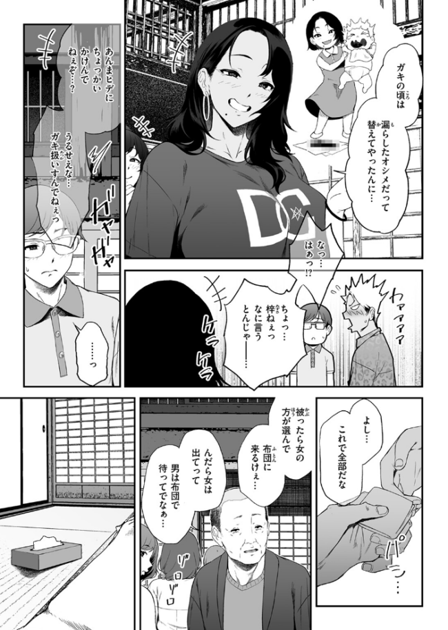 COMIC失楽天 2026年09月号 エロ漫画 サンプル画像
