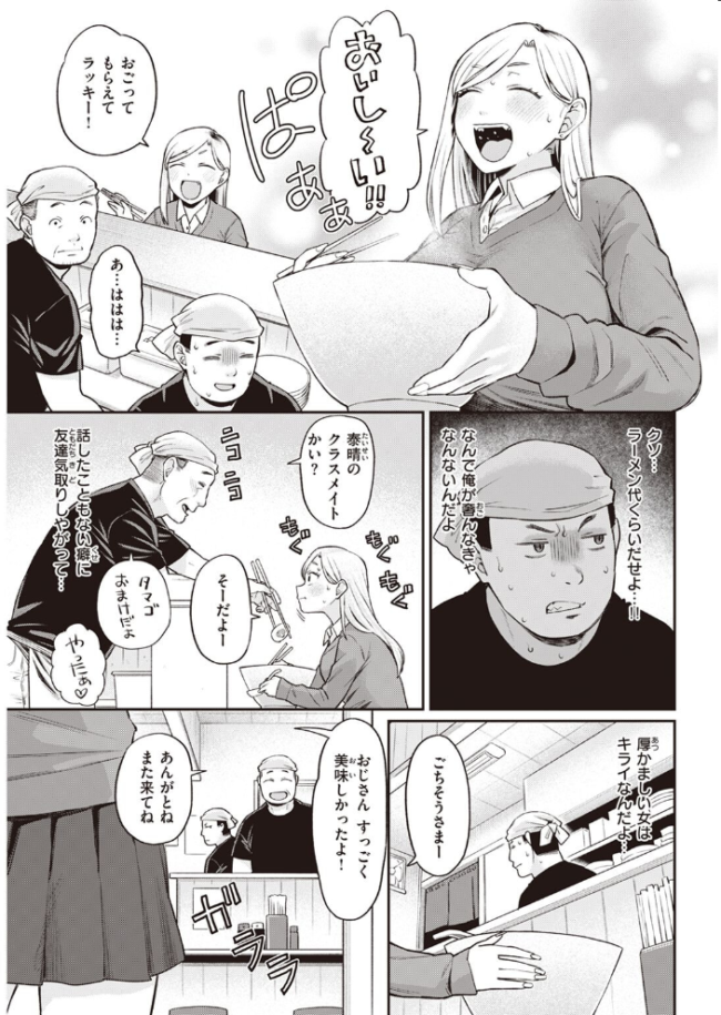 COMIC快楽天 2023年05月号 fly YUG 肉棒魔羅ノ進 サンプル画像