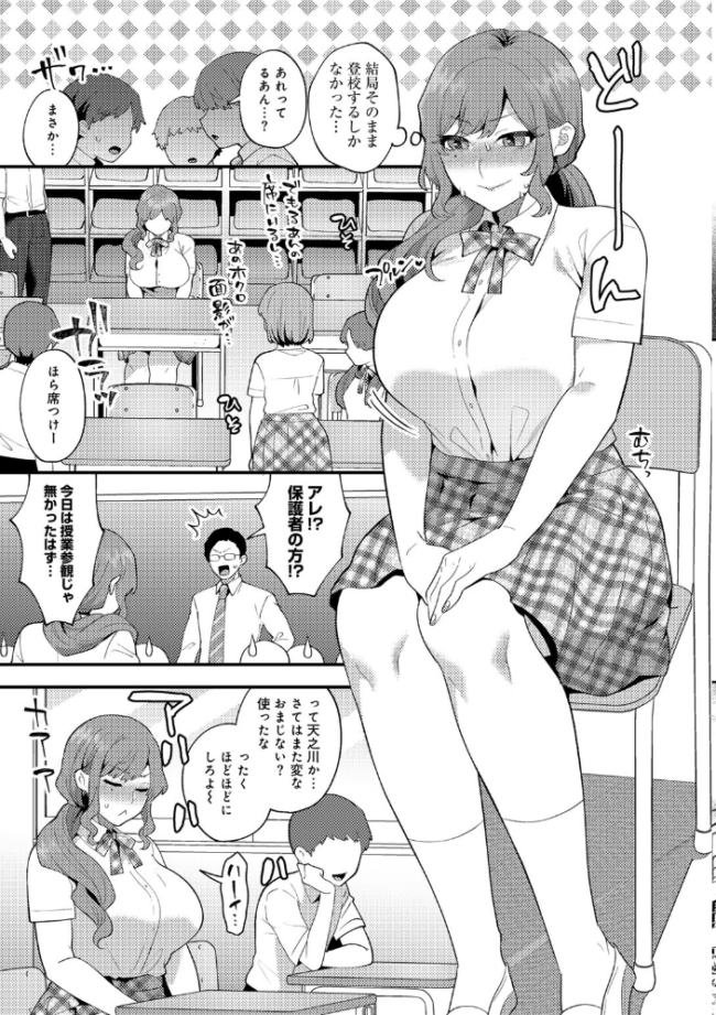カトレアの嬌笑 十はやみ サンプル画像