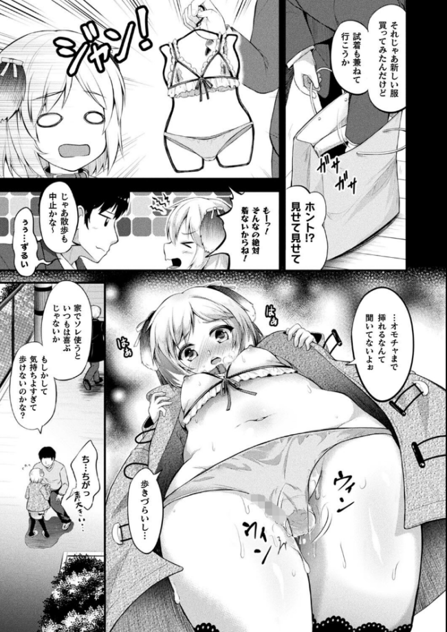 もふもふダイアリー〜ケモ耳少女は愛されたい〜 皆瀬たまき サンプル画像