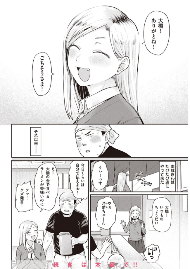 COMIC快楽天 2023年05月号 fly YUG 肉棒魔羅ノ進 サンプル画像
