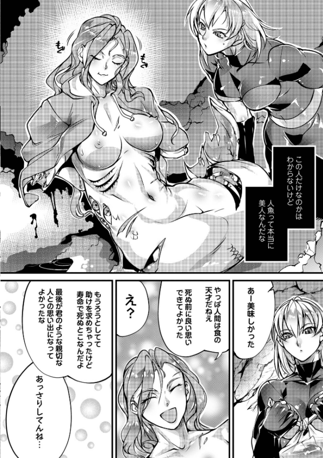 人間損壊【通常版】 bowalia サンプル画像