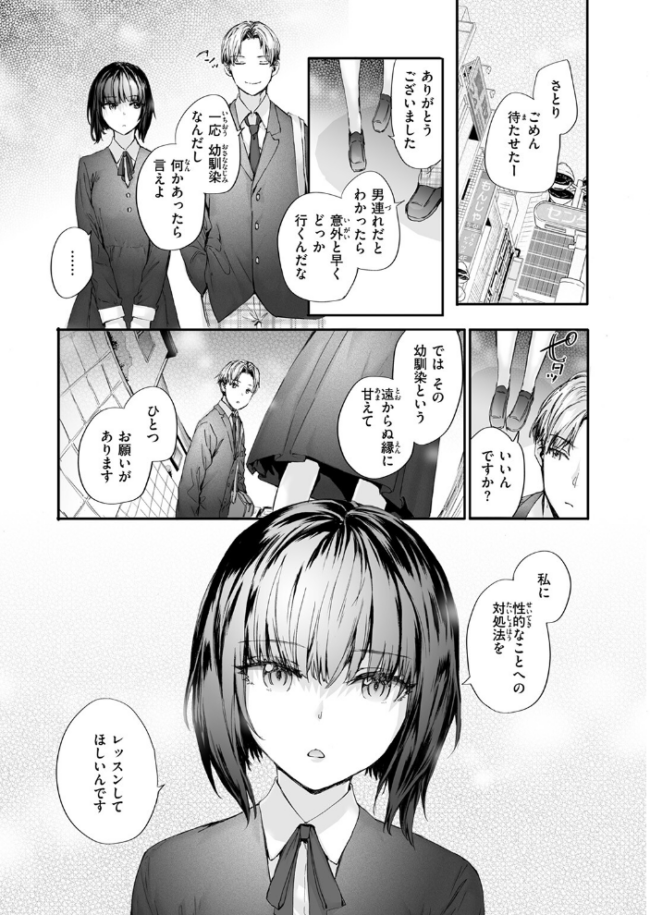 COMIC快楽天 2026年09月号 エロ漫画 サンプル画像