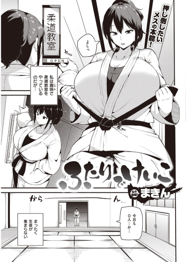 COMIC快楽天 2023年05月号 fly YUG 肉棒魔羅ノ進 サンプル画像