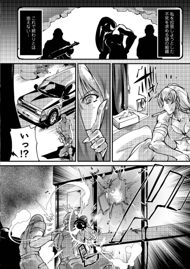 人間損壊【デジタル特装版】 bowalia サンプル画像