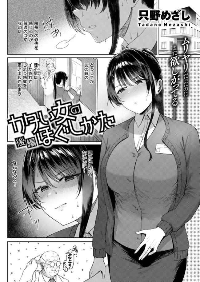 COMIC失楽天 2026年09月号 エロ漫画 サンプル画像