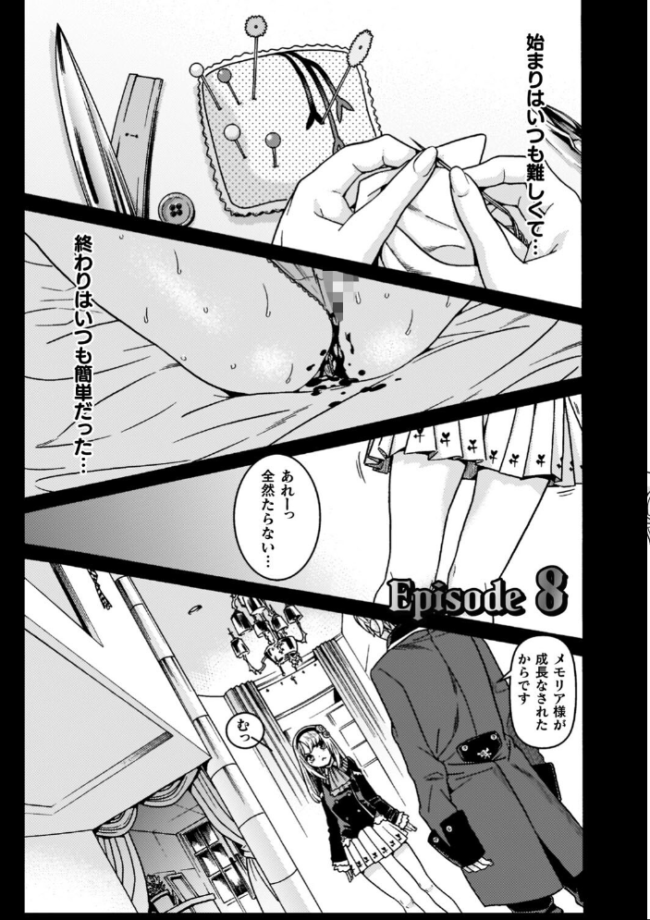 魔剣士リーネ the COMIC 天道まさえ まくらカバーソフト サンプル画像