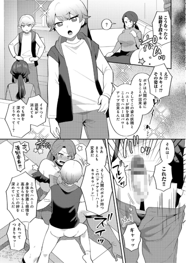 カトレアの嬌笑 十はやみ サンプル画像