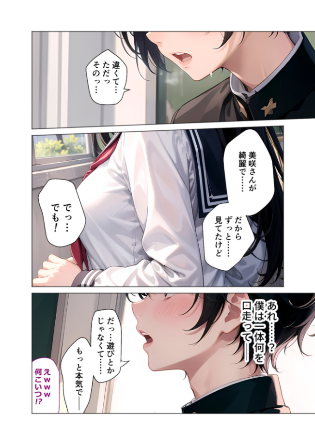 COMICシャルム 6 エロ漫画 サンプル画像
