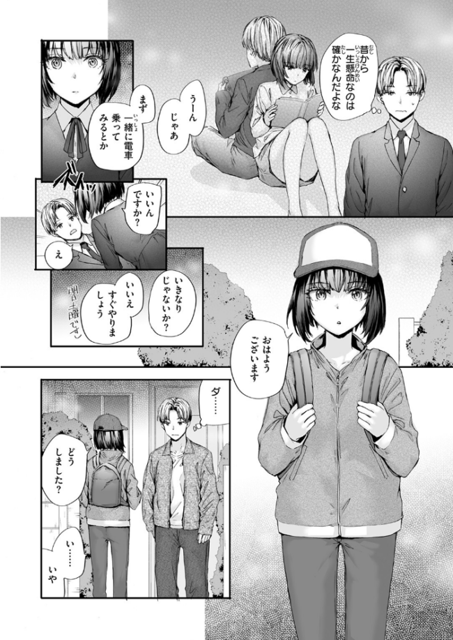 COMIC快楽天 2026年09月号 エロ漫画 サンプル画像
