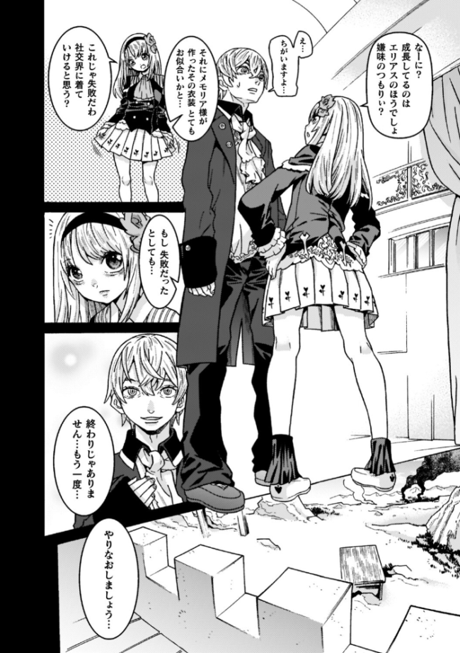魔剣士リーネ the COMIC 天道まさえ まくらカバーソフト サンプル画像