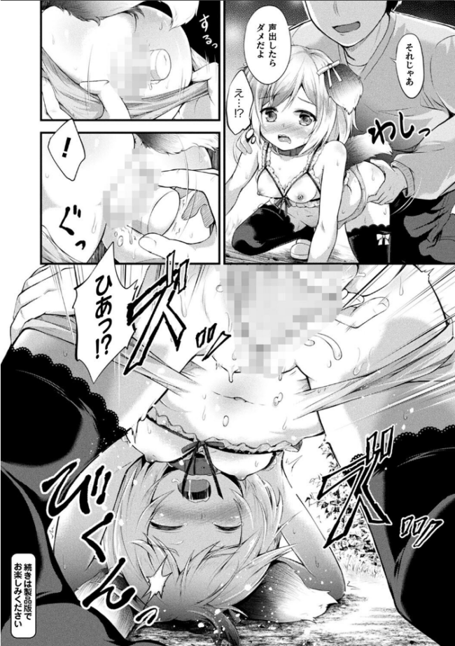 もふもふダイアリー〜ケモ耳少女は愛されたい〜 皆瀬たまき サンプル画像