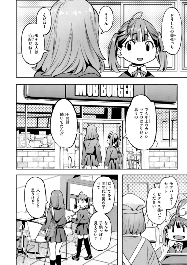 LOVEシャワー 長頼 サンプル画像