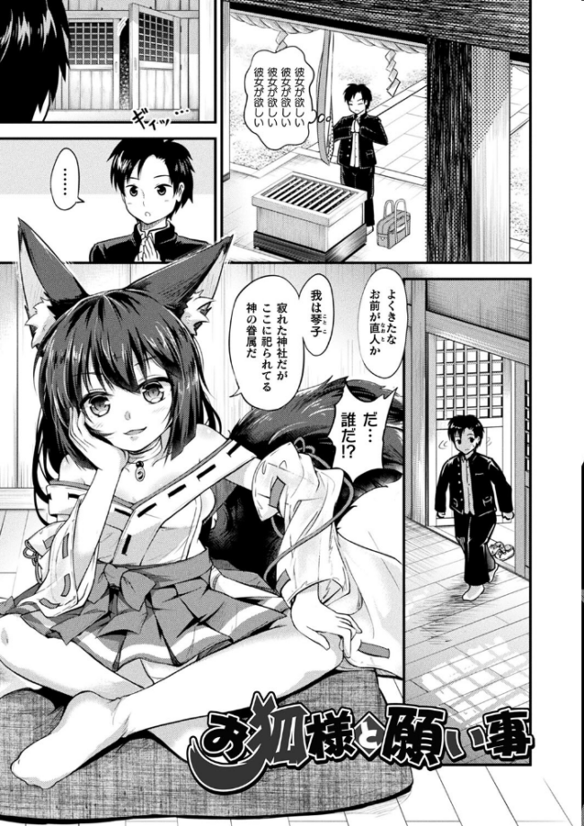 もふもふダイアリー〜ケモ耳少女は愛されたい〜 皆瀬たまき サンプル画像