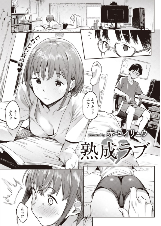 COMIC快楽天 2023年05月号 fly YUG 肉棒魔羅ノ進 サンプル画像